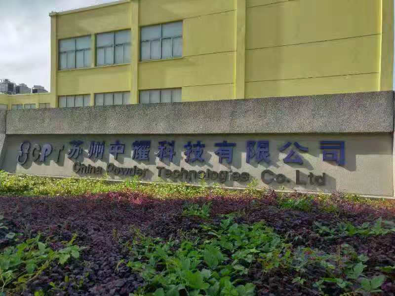 中耀科技